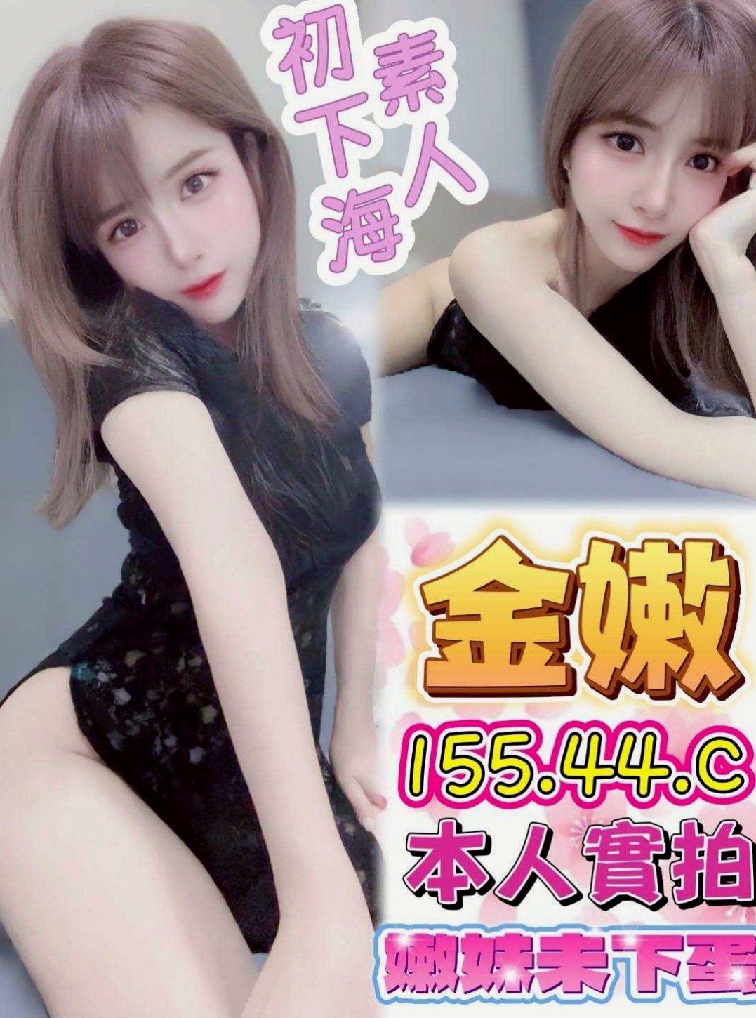 八德 外出 紫雲 女正妹工程師 身高163cm 體重44kg 胸圍C罩杯 年齡21歲 所以看起來不矮 身材嬌小 但乳量真的超大   超可愛 超彈力肌膚 天然奶 粉紅色奶頭